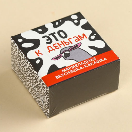 Мармелад фигурный Это к деньгам, 1 шт. х 10 г. - Simaland фото 5