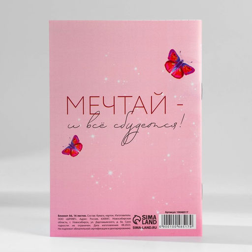 Цена за 9 шт. Блокнот в мягкой обложке А6, 16 л С 8 марта, принцесса