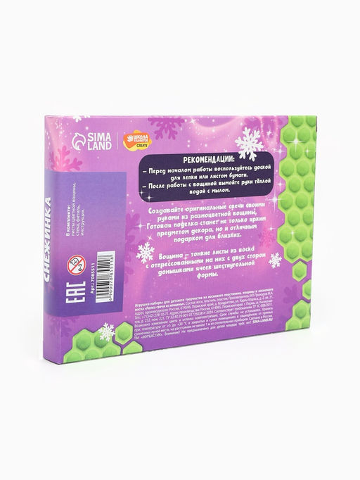 Свеча своими руками из вощины на новый год Снежинка, набор для творчества