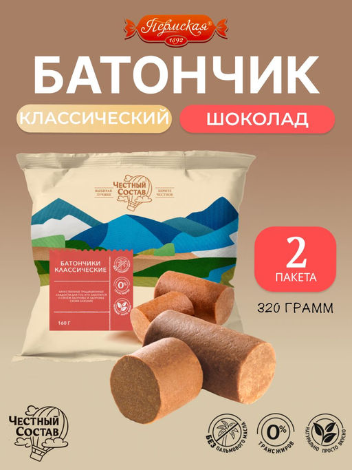 Цена за 2 уп Конфеты Честный состав Батончики классические 160 г - Пермская кондитерская фабрика фото 2