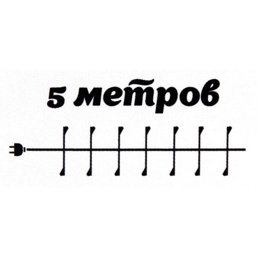 Гирлянда для дома 5,0 м 350 ламп LED "Мишура", IP-40, Белый