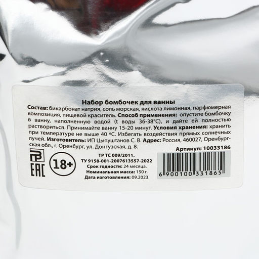 Подарочный набор новогодний женский «Классной тёлочке», бомбочки для ванны, 5×30 г, 18+, Чистое счастье