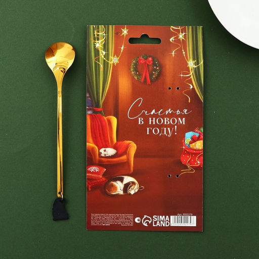 Ложка чайная новогодняя Тепла и уюта, h=14.8 см
