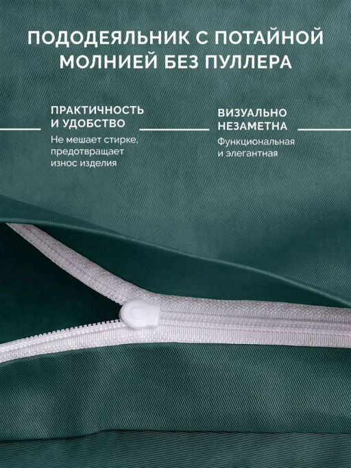 Пододеяльник 145х215 Моноспейс темно-бирюзовый - Ecotex фото 2