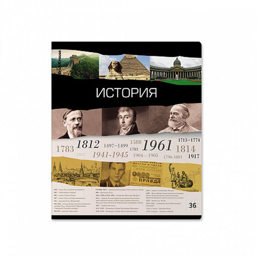 Цена за 5 шт. Тетрадь общая ученическая ErichKrause Timeline, История, 36 листов, клетка