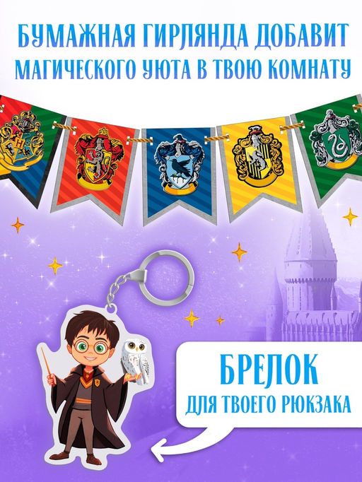 Подарочный набор «Самый волшебный набор», книги, флажки, формочки, брелок