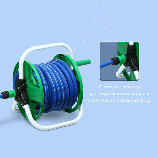 Катушка для шланга до 20 метров, пластик, 1/2, Greengo фото 4