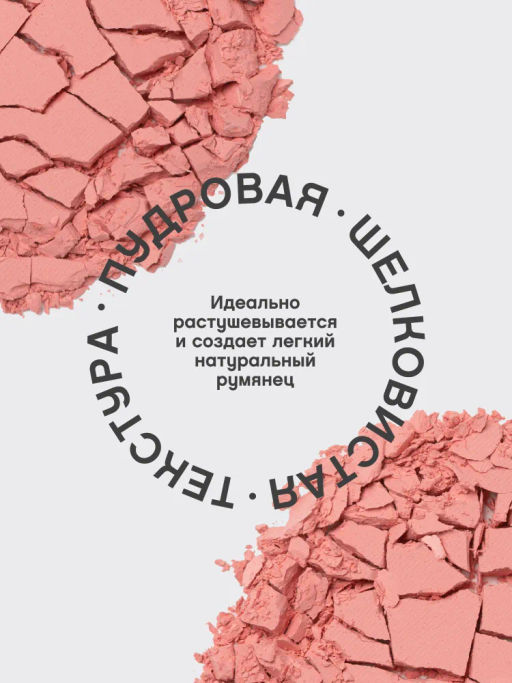 Румяна для лица Vivienne Sabo Macaron 01 персиковый матовые  фото 7
