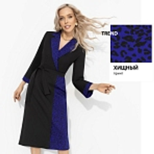 Платье с поясом, Образ вне закона (синий леопард) - Charutti фото 8