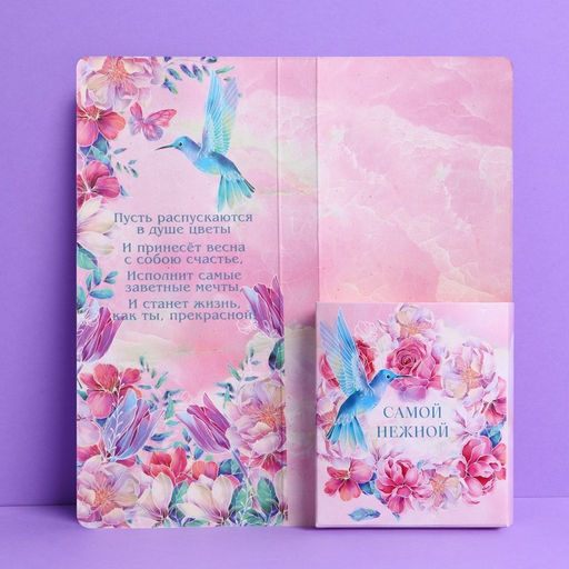 Цена за 10 шт. Открытка с местом под шоколадку Самой нежной на 8 марта