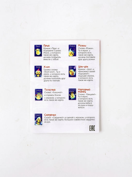 Настольная игра «Пернатый движ», 96 карт, 5+