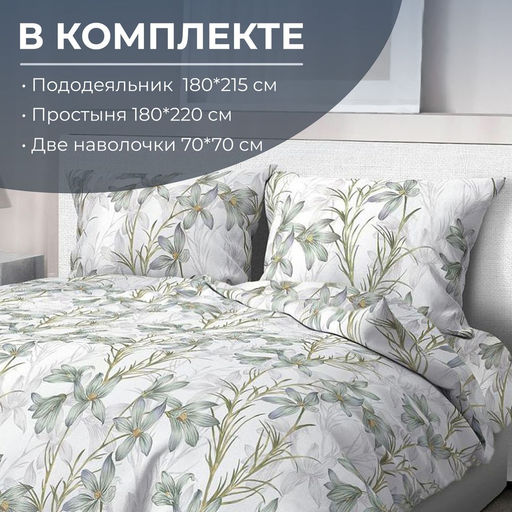 Комплект постельного белья 2-спальный, бязь ГОСТ (Утренний цветок)