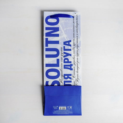 Цена за 2 шт. Пакет подарочный под бутылку, упаковка, Абсолютно, 36?13?10 см