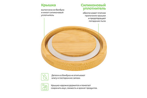 Банка д/хранения 700 мл 10,5*10,5*13 см Птички на ветке + дерев. крышка с силик. упл. - Elan gallery фото 12