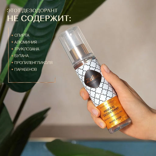 Дезодорант Белый мускус. Антиперспирант, 150мл. - Zeitun фото 2
