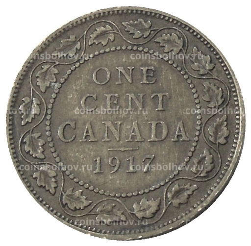 1 цент 1917 года Канада