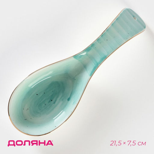 Подставка под ложку Доляна «Млечный путь», 21.5×7.5 см, фарфор, бирюзовая