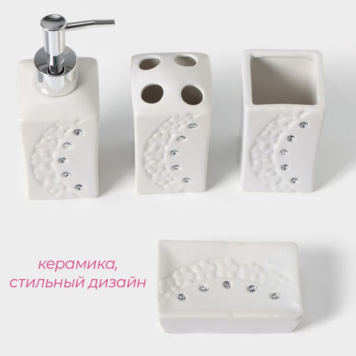 Аксессуары для ванной Доляна Цветочный барельеф, 4 предмета, дозатор 270 мл, мыльница, 2 стакана 210 мл, белые  фото 3