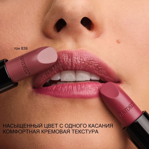 ARTDECO Помада для губ увлажняющая PERFECT COLOR LIPSTICK тон 839, 4 г  фото 6