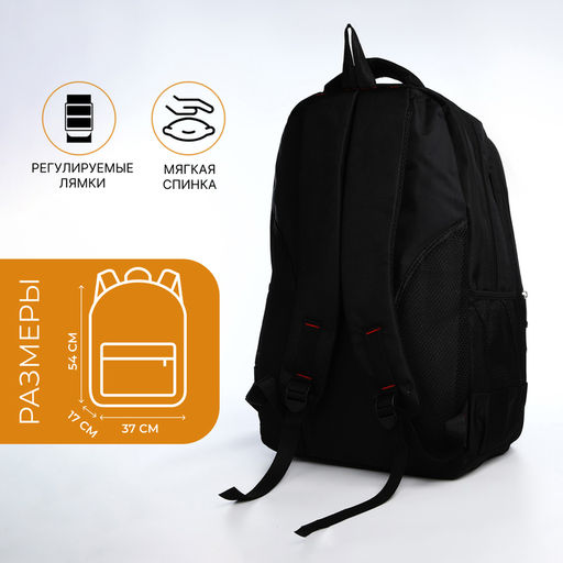Рюкзак молодёжный на молниях, со светоотражающими элементами, 2 отдела на молнии, 4 кармана, размер 37×17×54 см, чёрный/оранжевый