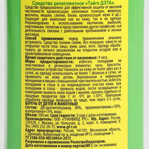 Цена за 2 шт. Спрей репеллентный от комаров Тайга Дэта, 100 мл