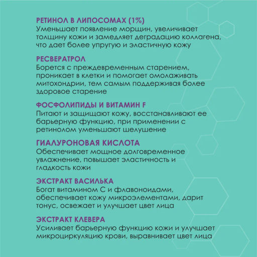 Сыворотка омолаживающая для лица с ретинолом и ресвератролом, 50 мл Depiltouch фото 3