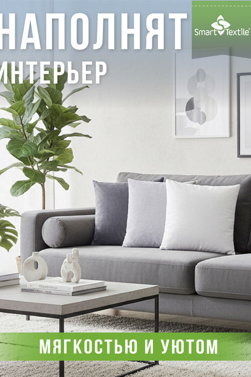 Комплект декоративных подушек Сияние 3 шт