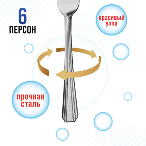 40690 Вилки столовые 6шт нерж/ст MB (х80) - Mayer&boch фото 4