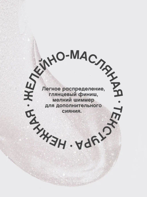 Vivienne Sabo Блеск для губ Le grand volume тон 01  фото 5