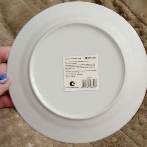 Тарелка керамика, Балерина, 18 см, Daniks (457971) /DANIKS/  фото 3