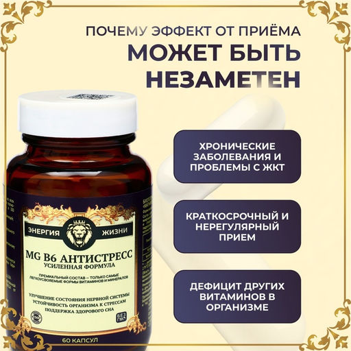 Магний B6 Антистресс Vitamuno Pro, 60 капсул