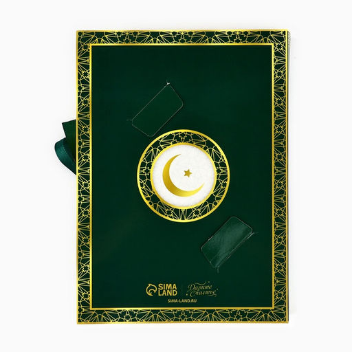 Цена за 5 шт. Коробка для конфет на Рамадан, 12 ячеек Eid Mubarak 18.5 х 13.5 х 3.5 см - Дарите счастье фото 4