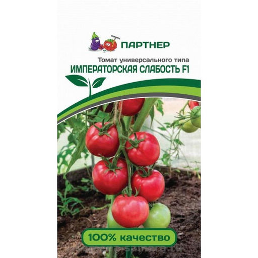 Томат Императорская слабость F1 0,05г (Партнер)