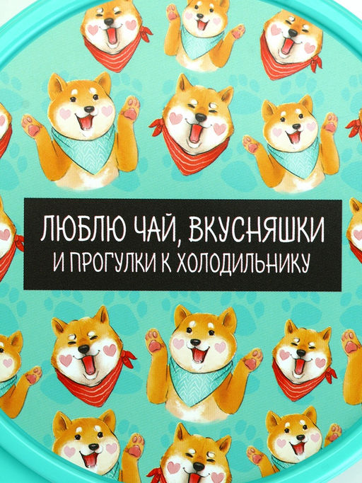 Цена за 2 шт. Ланч - бокс круглый Люблю чай, вкусняшки, 500 мл