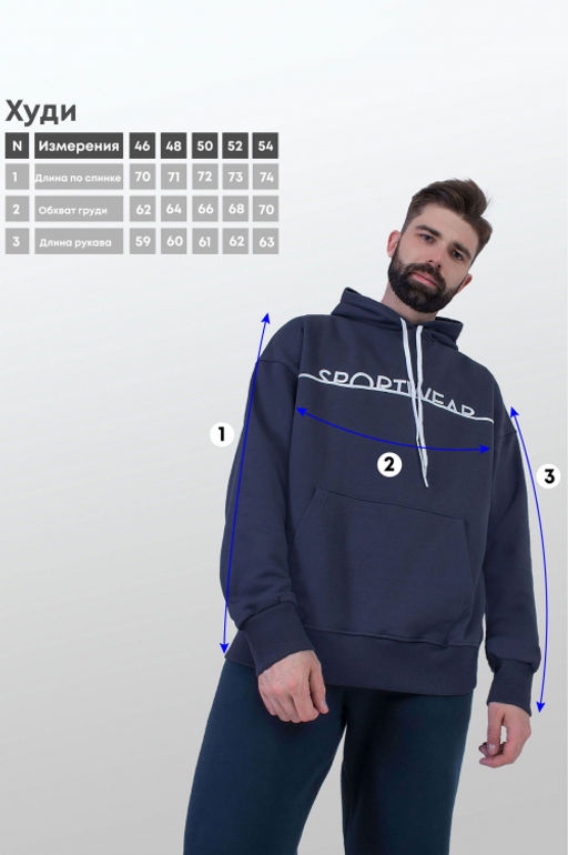 Арт. 6588 Толстовка мужская 46-54 (5 шт) Цвет:Антрацит - Идеал фото 12