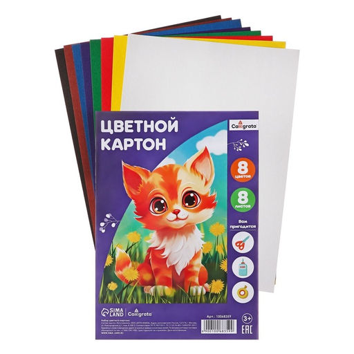 Картон цветной А4, 8 листов, 8 цветов Calligrata, немелованный 190 г/м2  фото 2