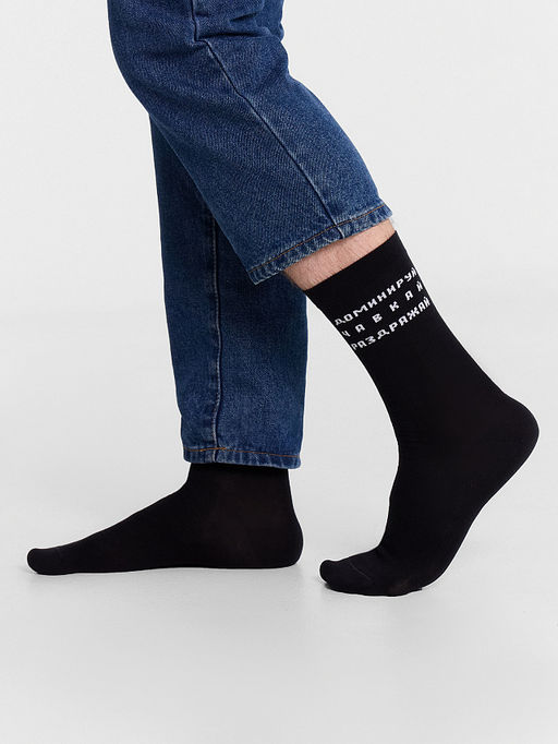 Цена за 5 пар! Носки мужские черные с надписью Доминируй...