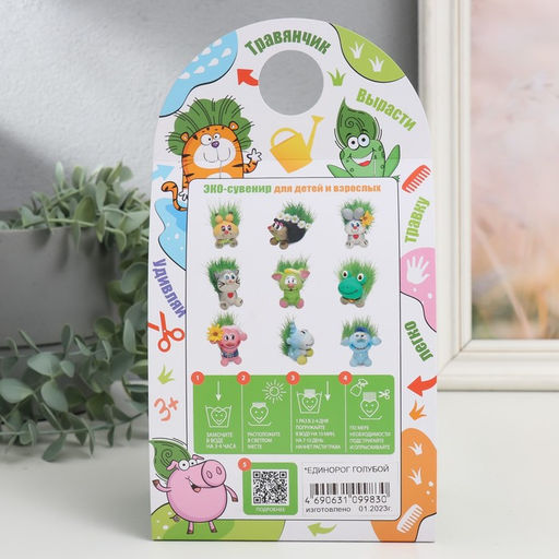 Растущий подарок травка «Единорог», фигурка для выращивания, голубой