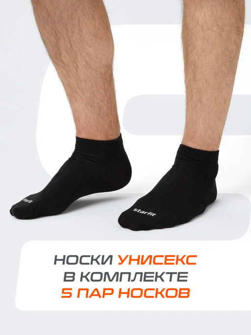 Носки спортивные Starfit Charge SCS2525PB, черный, 43-46, 5 пар фото 11