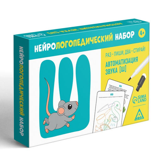 Нейрологопедический набор Раз - пиши, два - стирай. Автоматизация звука Ш, 15 карточек, 2 маркера, 4+ - Лас играс фото 3