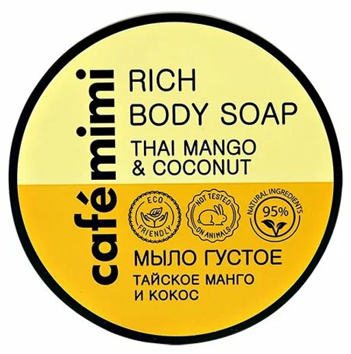 КАФЕ КРАСОТЫ le Cafe Mimi Стакан Мыло густое д/тела Тайское Манго и Кокос 220мл