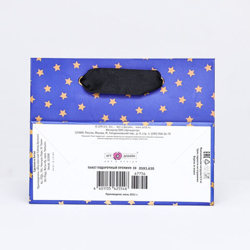 Пакет подарочный Гарантия радости 100% , 14,5 х 11,5 х 6,5 см - Simaland фото 2