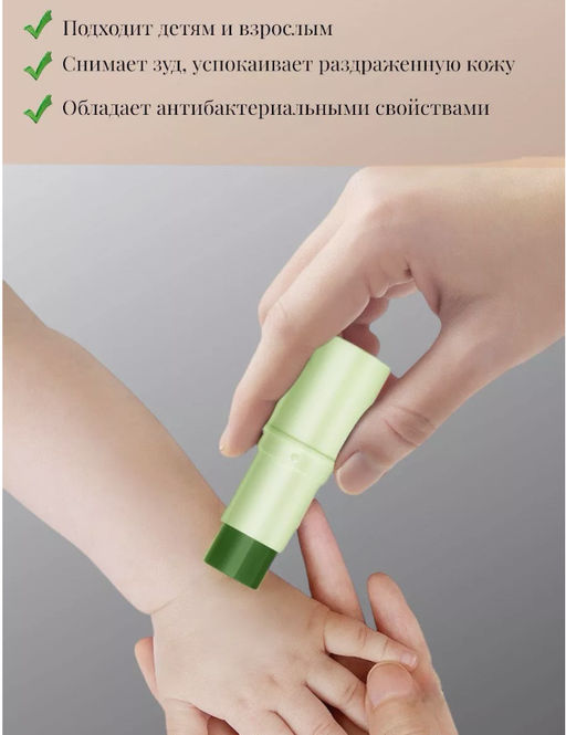 Бальзам после укусов насекомых - Bioaqua фото 3