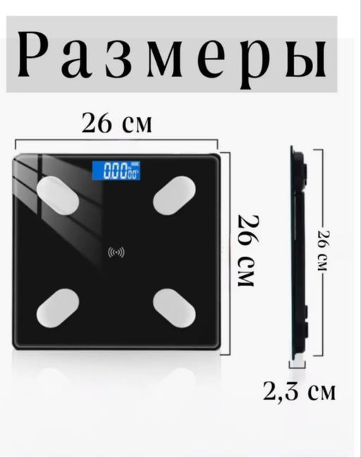 Весы напольные, умные весы, черный
