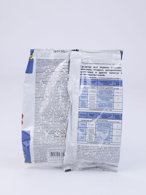 Бордоская смесь лечение профилактика 100г - Buro фото 3