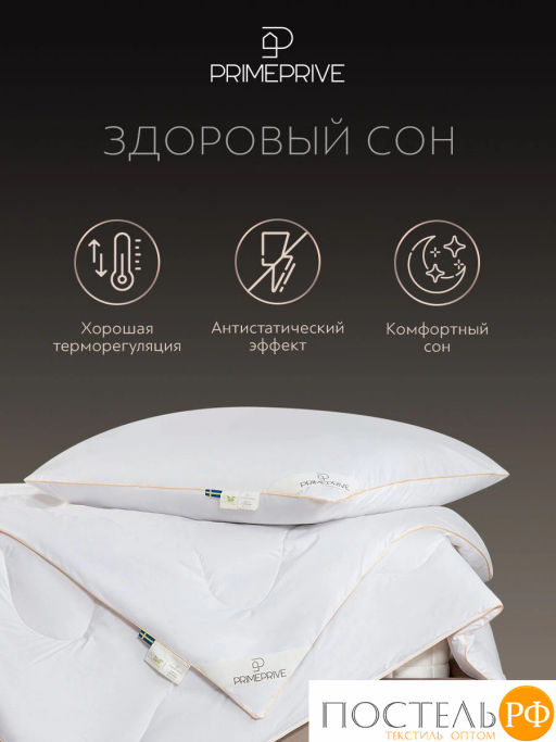 Подушка PRIME PRIVE CASHMERE хл.BIODYNAMIC COTTONc/кашемир.шерсть/микровол.CLIMALAST, 1000 г/м2  фото 7