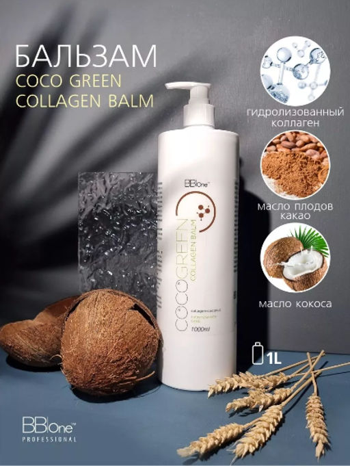 БАЛЬЗАМ COCO GREEN COLLAGEN BALM 1000 мл - Bbone фото 4