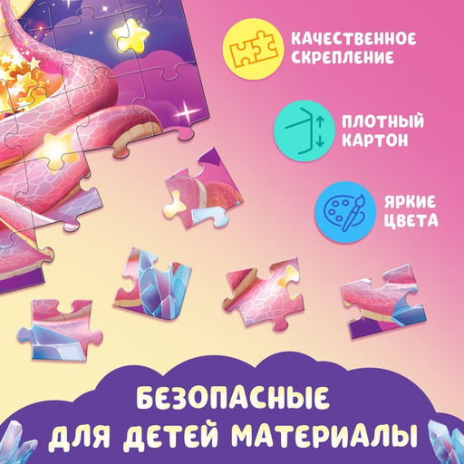 Цена за 4 шт. Пазл «Милая змейка», 54 детали