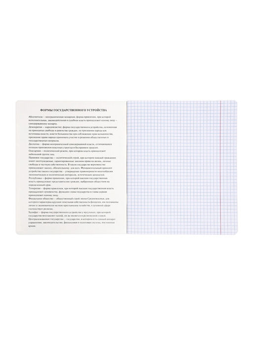 Комплект 12 предметных тетрадей «Градиент», 48 листов, справочная информация, 60 г