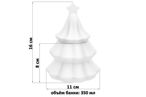 Банка д/хранения 350 мл 11*11*16 см Новогодняя елка с крышкой с сил.уплотнит. - Elan gallery фото 2